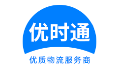 琼海市到香港物流公司,琼海市到澳门物流专线,琼海市物流到台湾