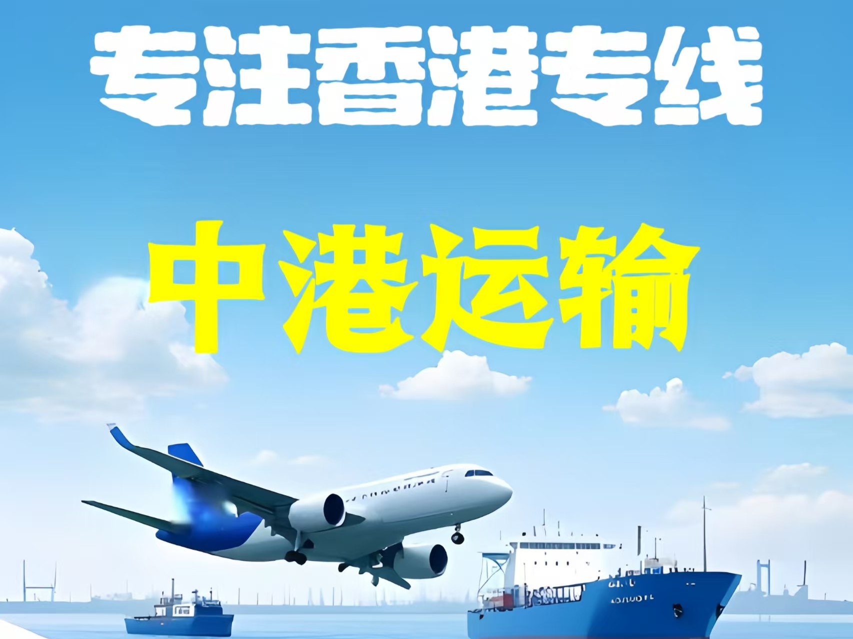 琼海市至香港新界10吨线路板跨境物流全流程解析