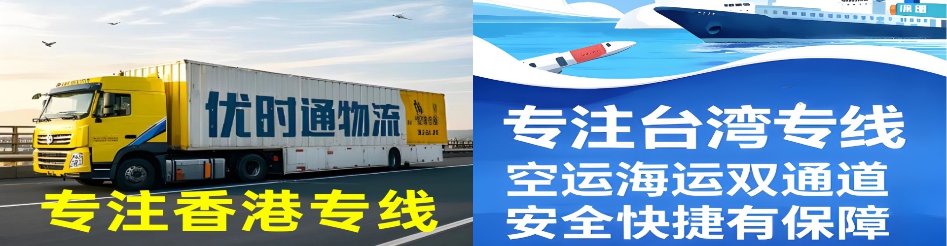 琼海市到香港物流公司,琼海市到台湾快递公司，琼海市澳门货运公司